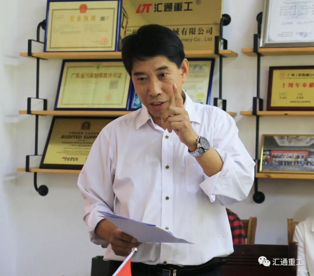 廣州市匯通機械有限公司總經(jīng)理唐基榮 廣州市匯通機械有限公司總經(jīng)理唐基榮